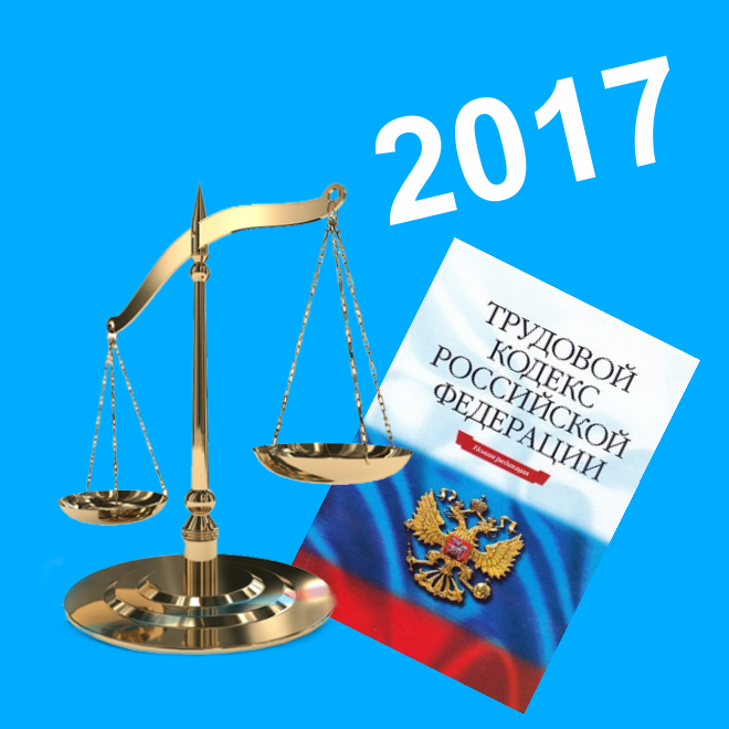 238 фз от 3 июля 2016