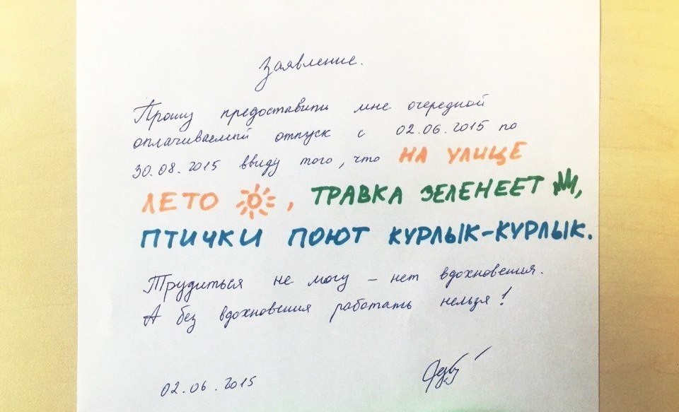Изображение - Как правильно написать заявление о предоставлении отпуска primer-zayavleniya-otpusk-2018