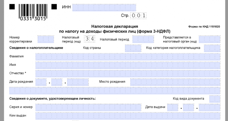 Нулевая декларация 3 ндфл для физических лиц образец заполнения