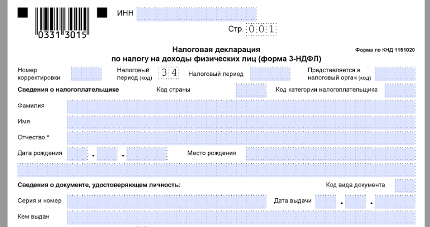 Заполнить декларацию 3 ндфл за 2016 год в ворде