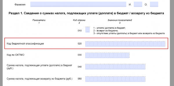 Заполнить декларацию 3 ндфл за 2016 год в ворде