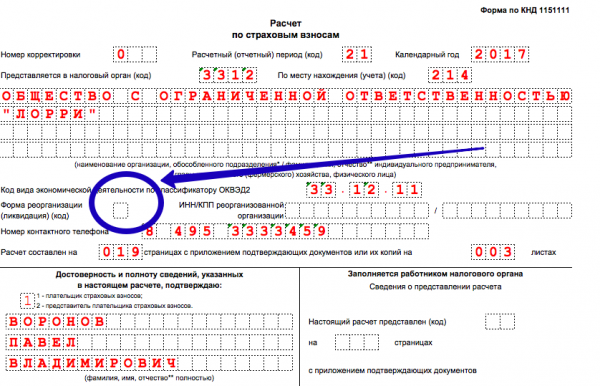 Ошибка 0400400011 в расчете по страховым взносам как исправить в 1с