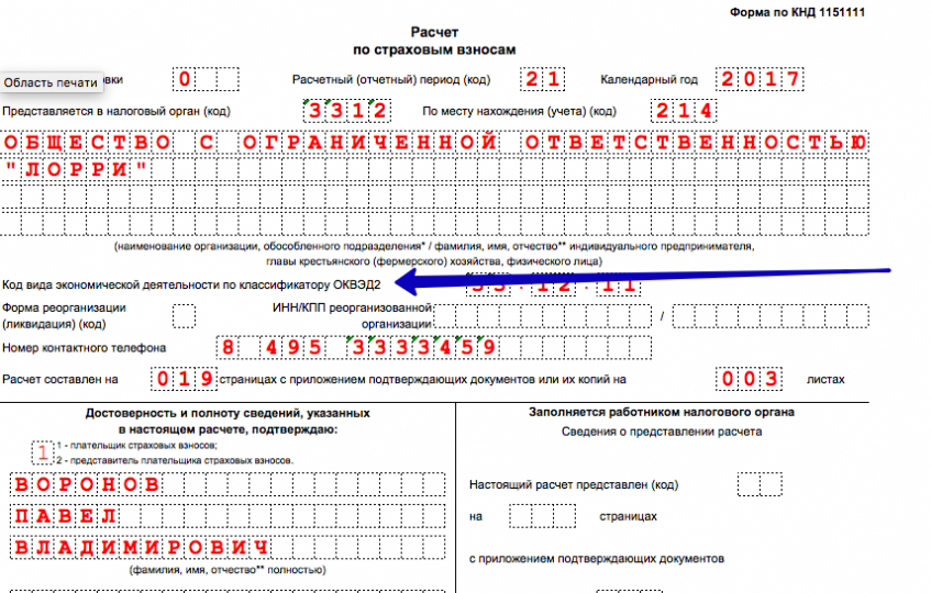 Ошибка 0400400013 в расчете по страховым взносам как исправить в 1с