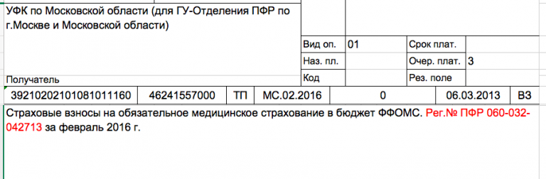 Не удалось извлечь инн окпо регистрационные номера пф или фсс для организации из файла 1