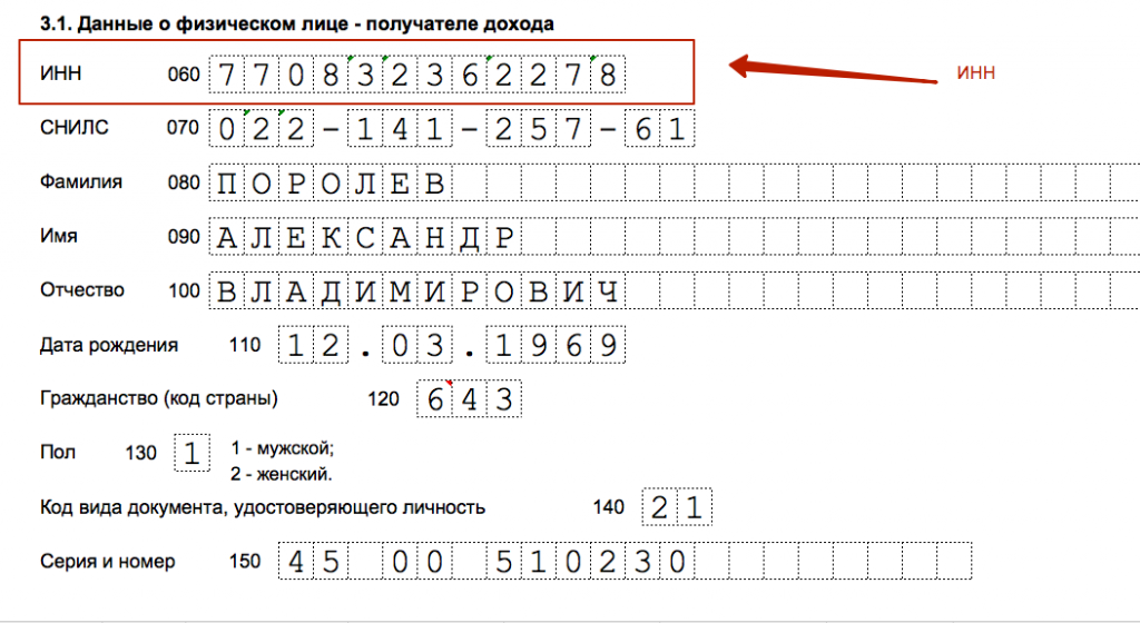 Нет кнопки заполнить по инн в 1с