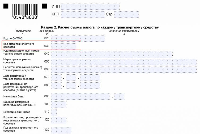 Симулятор транспортного средства коды