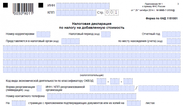 1с декларация ндс не указан номер счета фактуры