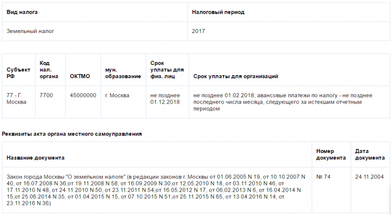 Как в 1с сделать платежку на оплату штрафа