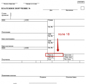 Как в 1с добавить вид операции в платежном поручении