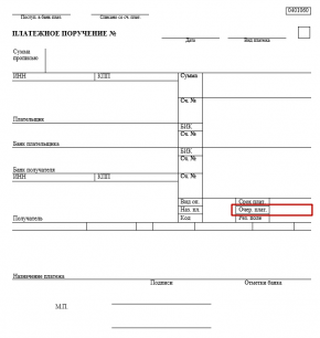 1с идентификатор платежа в платежном поручении что это