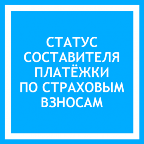 Ошибка не заполнено обязательное поле статус составителя документа 1с