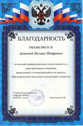 Благодарность водителю за хорошую работу образец