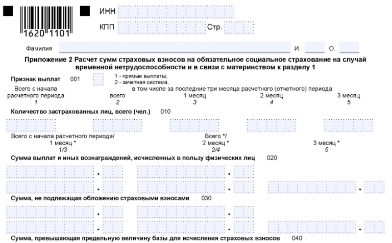 Как отразить переплату по страховым взносам в 1с