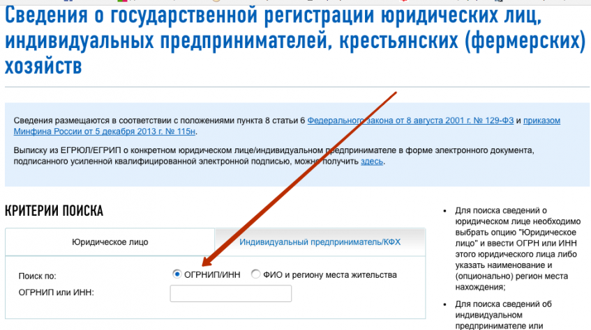 Регистрация индивидуального предпринимателя по заявке невозможна файл не загрузился повторите ввод