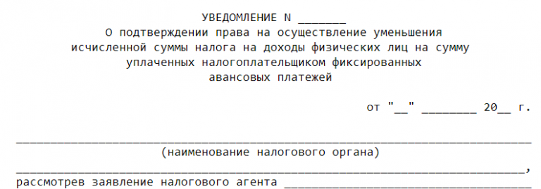 Уведомление за май 2024 года по ндфл