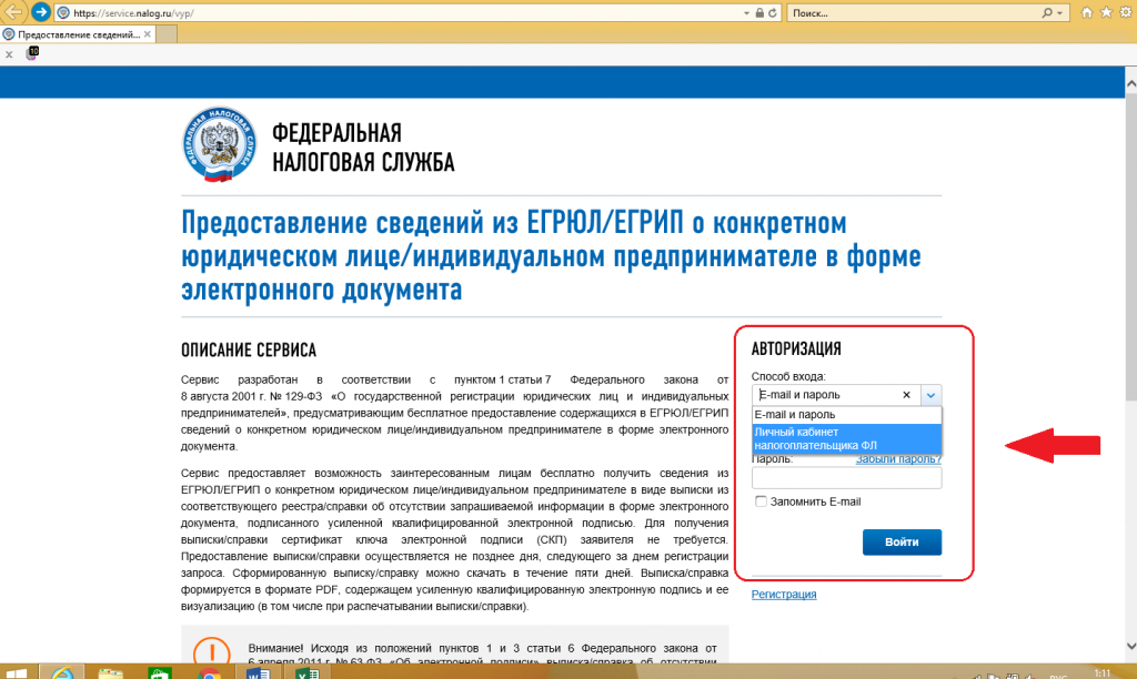 Как получить выписку из смп с электронной подписью налоговой