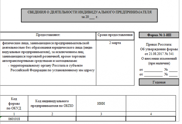 Команда заполнения формы 1с