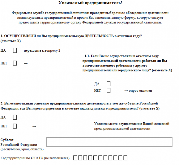 1 ип автогруз образец