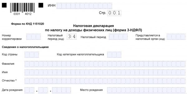 Форма налоговой декларации по ндфл