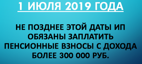 Платежка 1 процент свыше 300 тысяч за 2022 год образец