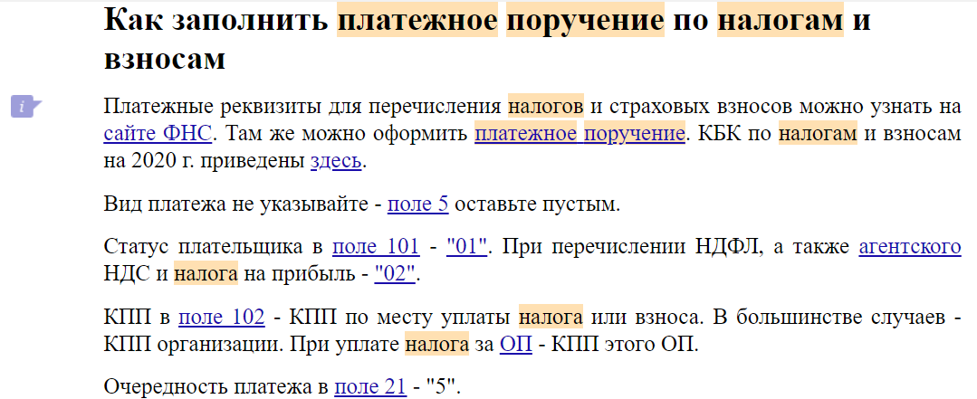 Екс счет это. Что такое екс в реквизитах. Что такое единый казначейский счет в реквизитах. Казначейские счета с 2021 года таблица. Номер банковского (казначейского) счета.