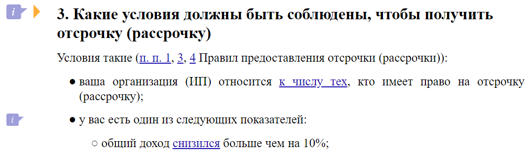 Статья 64 нк рф. Ст. 57 НК. Ст 64 НК РФ отсрочка уплаты налогов. Статьях 61-64 НК РФ.