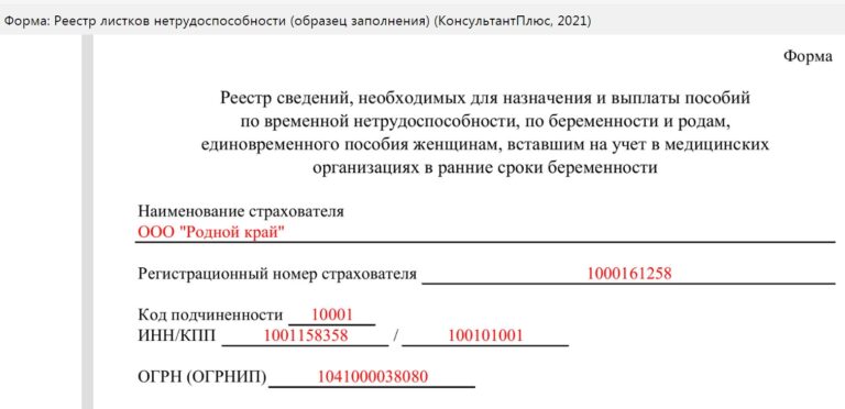 Декретный больничный 2021 расчет и выплата пособия по