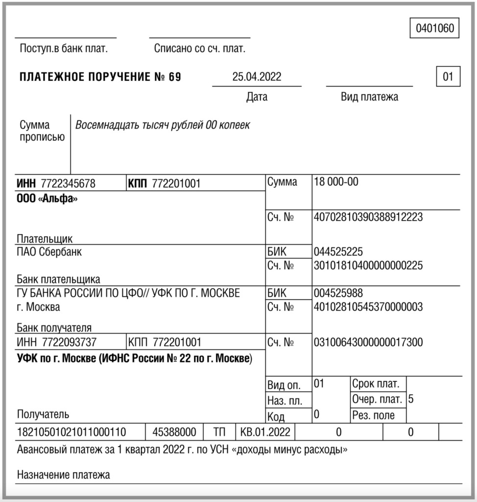 Образец назначения платежа в платежном поручении