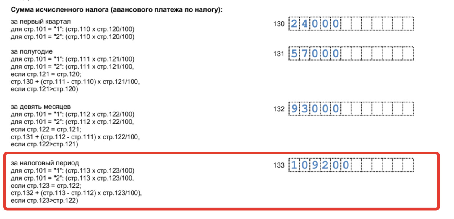 Срок уплаты усн за 1 квартал 2023. Платежка уведомление об исчисленных налогах и взносах с 1 января 2023. УСН за 1 квартал 2024 срок уплаты. До какого числа нужно оплатить УСН за 1 квартал 2024.