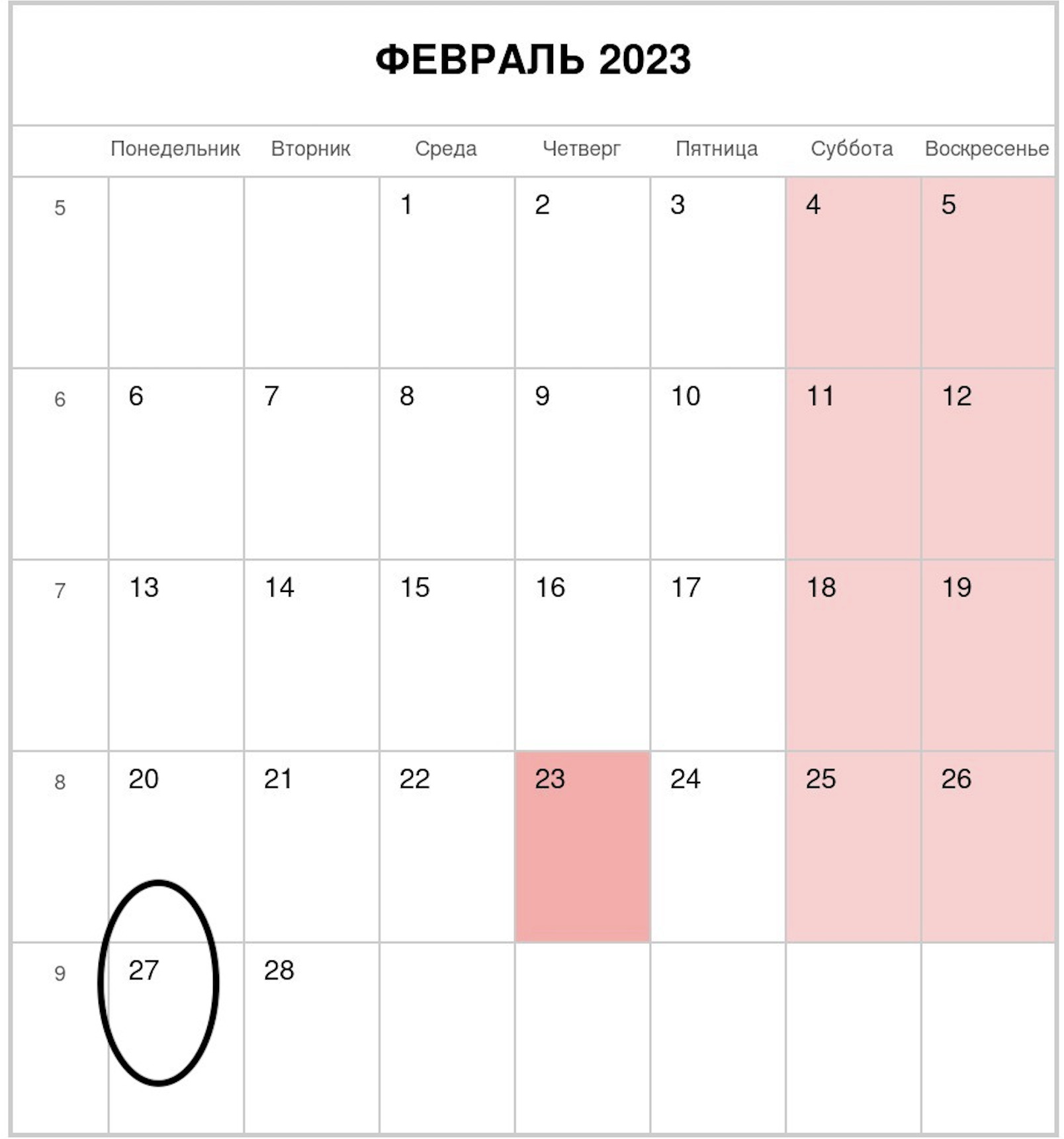 Уведомления периоды 2024