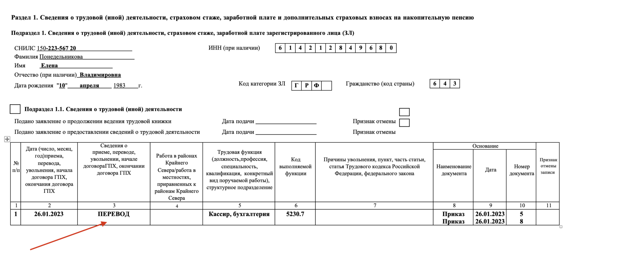 Tac 1 отчет 2023 образец заполнения