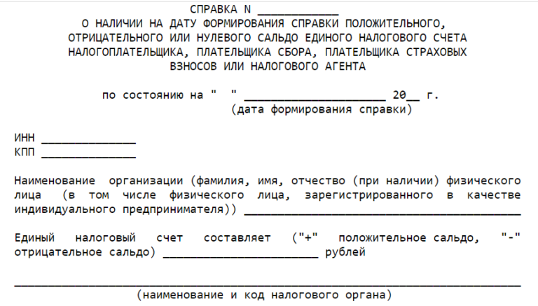 Как проверить развернутое сальдо в 1с