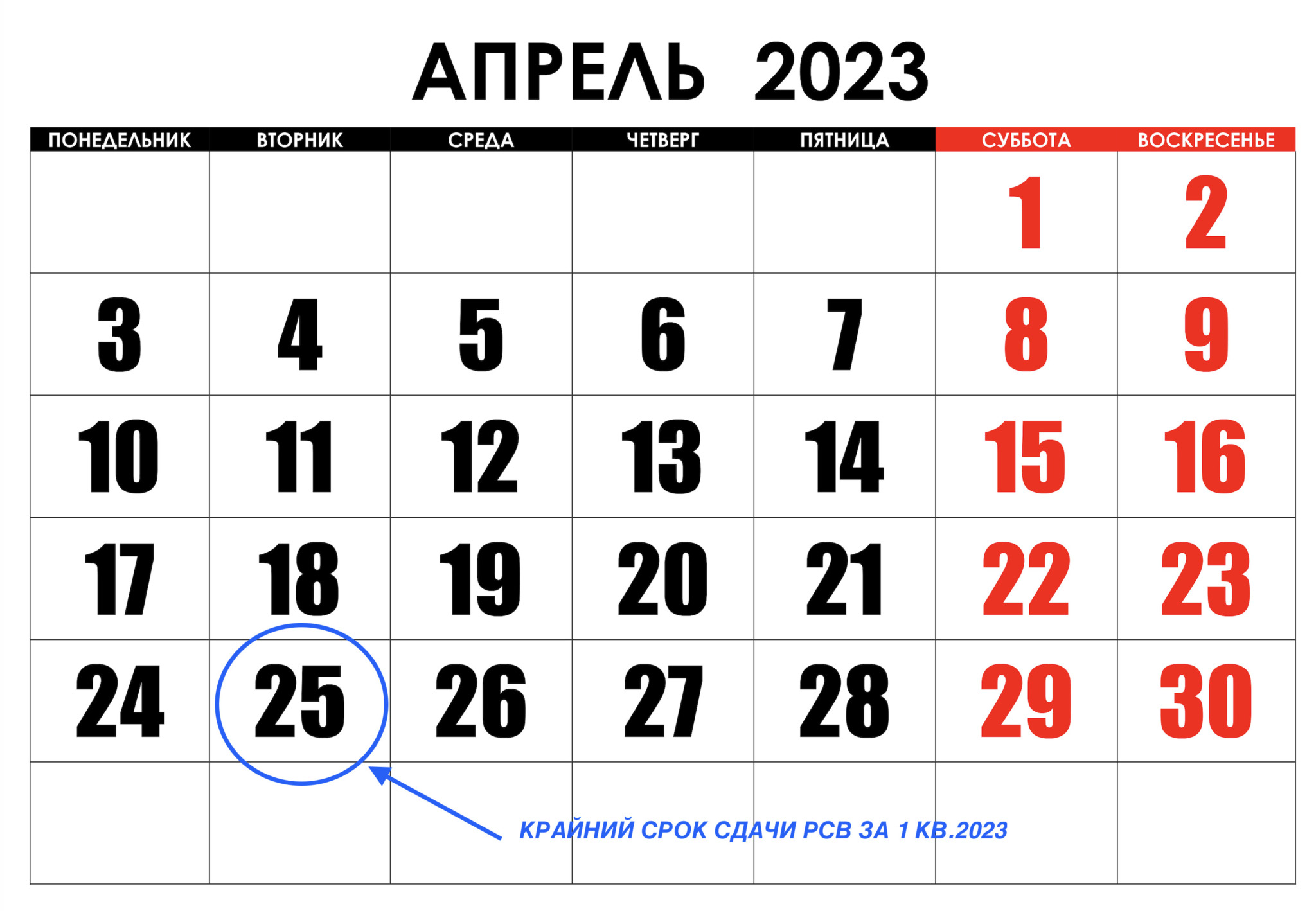 Перенос дней в 2023 году