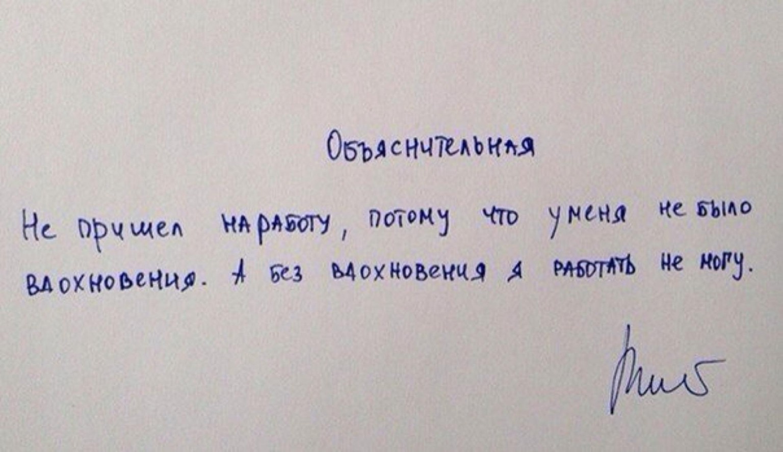 Как правильно написать объяснительную записку: образец 2023