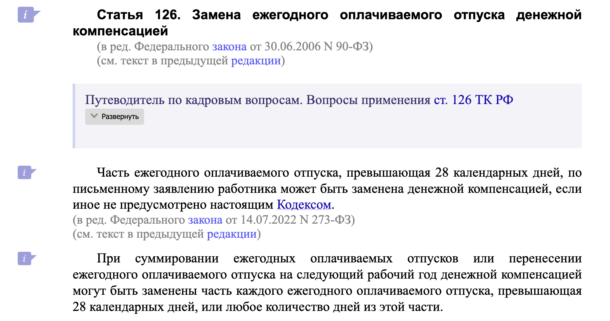 Замена денежной компенсацией ежегодного основного оплачиваемого отпуска. Заявление о компенсации отпуска денежной компенсацией. Заявление на отпуск с денежной компенсацией образец. Заявление о замене части отпуска денежной компенсацией образец.