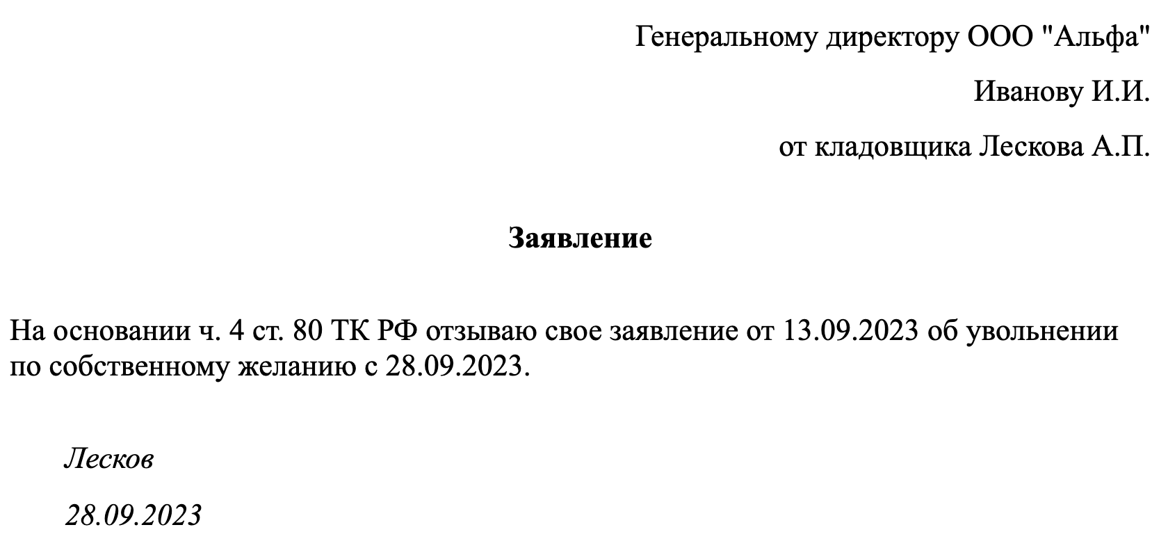 Работодатель не увольняет по собственному желанию. Вычеты по ИПН В Казахстане 2023. Соц вычет документы.