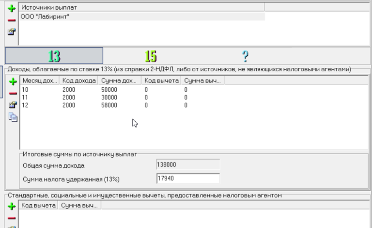 3-НДФЛ на имущественный вычет в 2024 году: образец заполнения