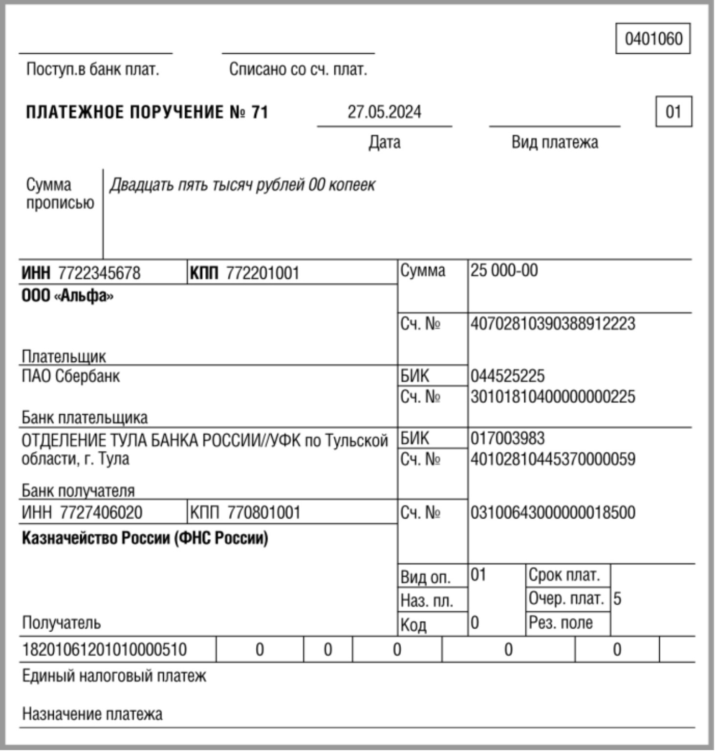 Новое по НДФЛ в 2024 году: сроки уплаты, КБК, НДФЛ с аванса, уведомление