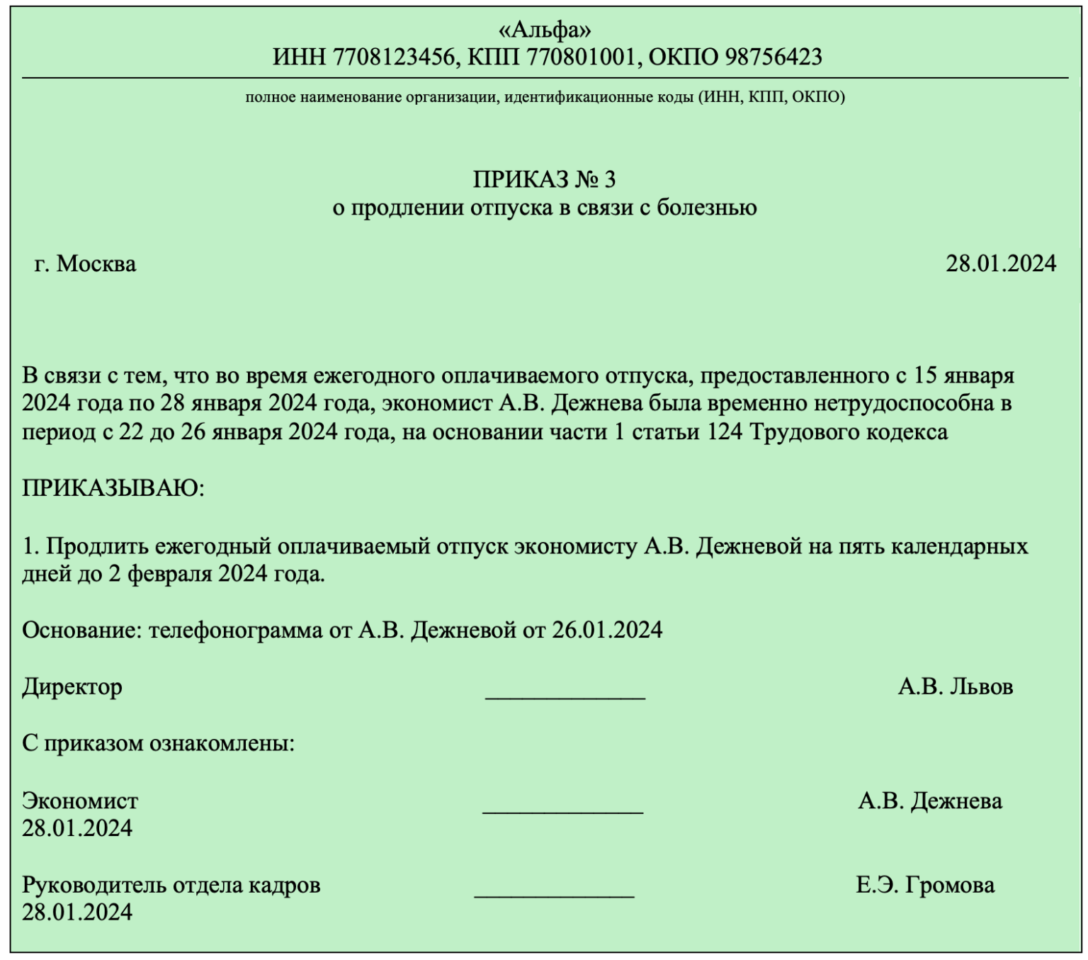 Правила продления (переноса) отпуска из-за болезни